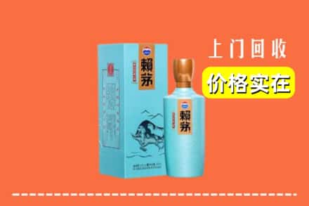 诚信求购:贵阳高价回收赖茅